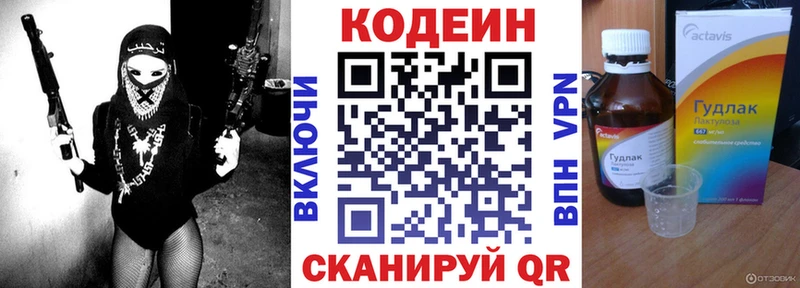 Купить где  Усть-Кут  Codein напиток Lean (лин) 