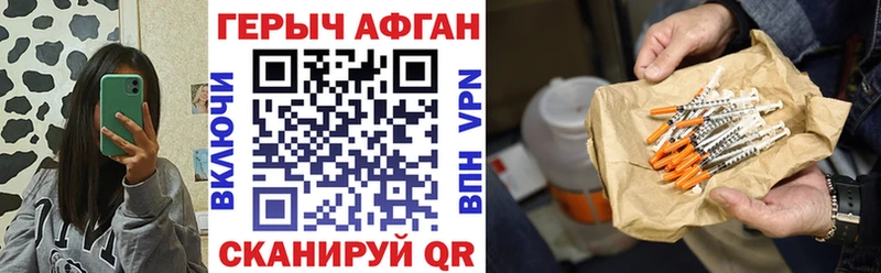 Купить где  Усть-Кут  Героин афганец 