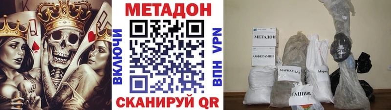 Метадон VHQ  Купить  Усть-Кут 